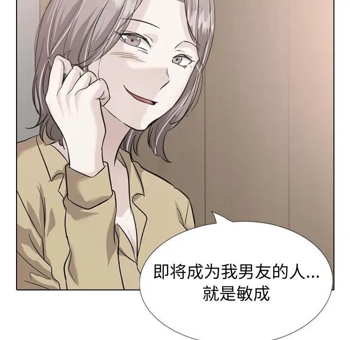 摯友第37話