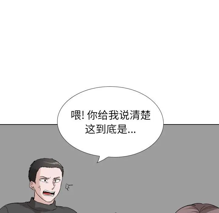 摯友第37話