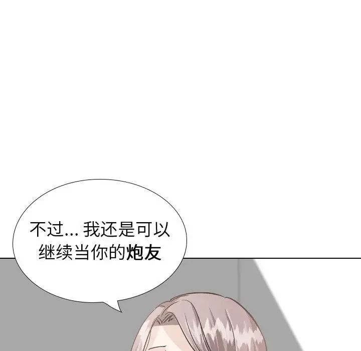 挚友第37话
