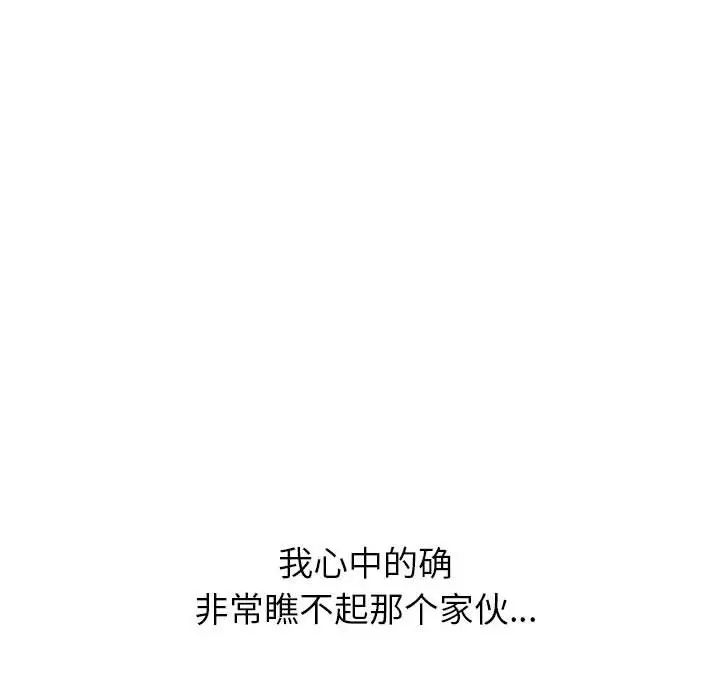 挚友第37话