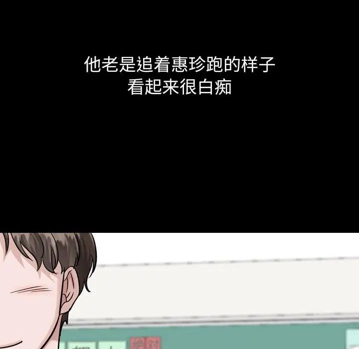 挚友第37话