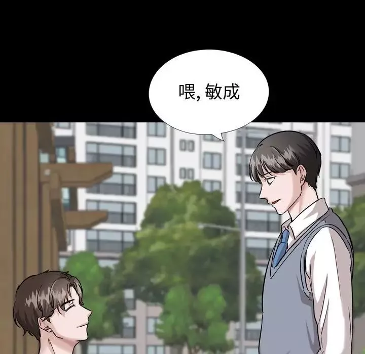 摯友第37話