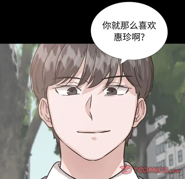 挚友第37话