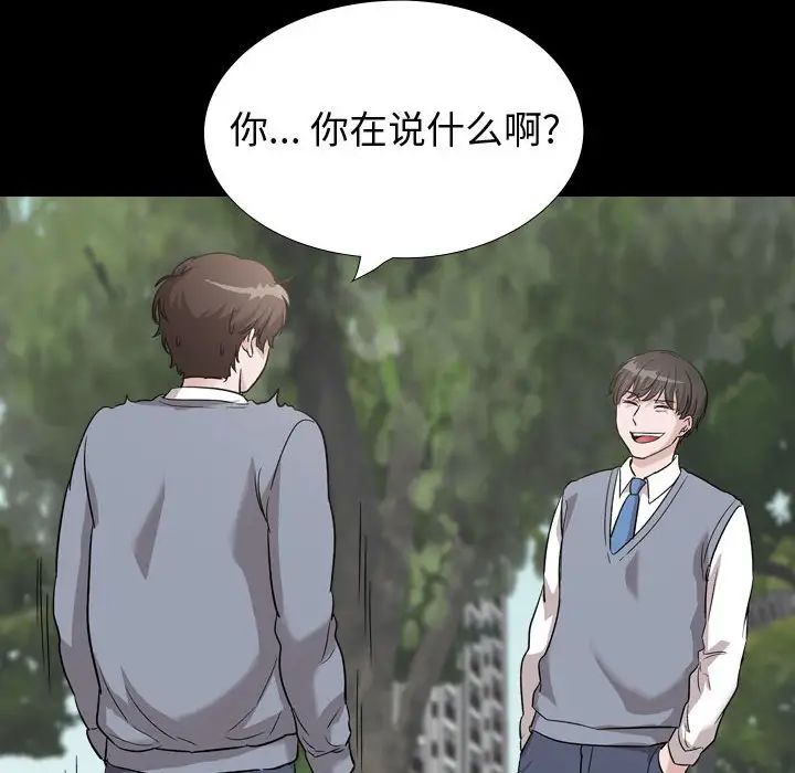 挚友第37话