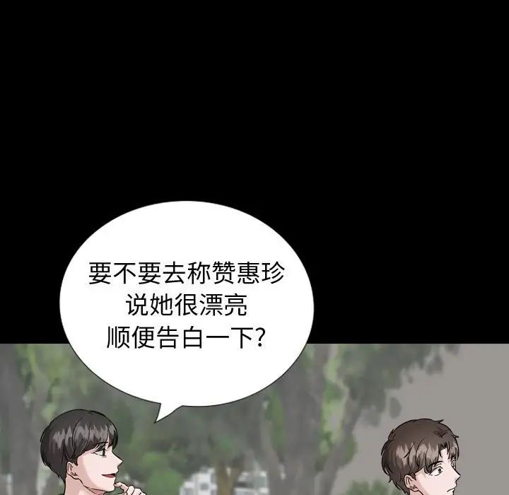 挚友第37话