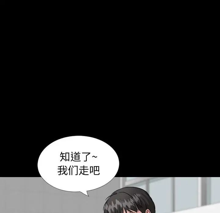 摯友第37話