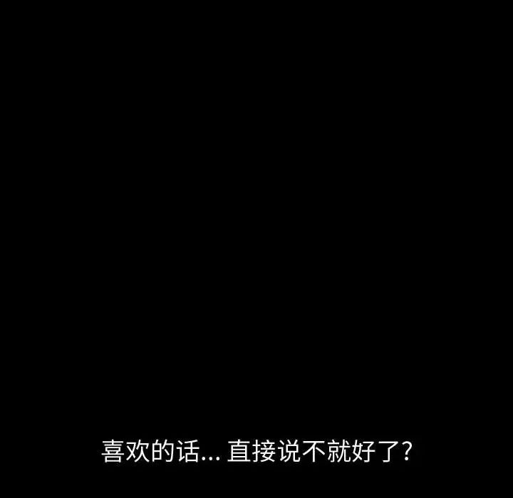 摯友第37話