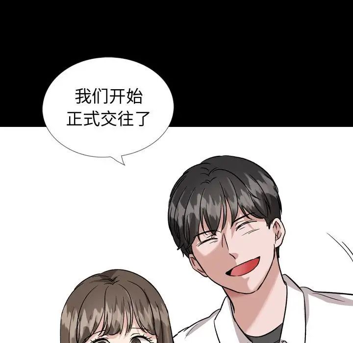 摯友第37話
