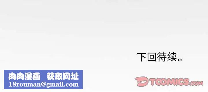 挚友第37话