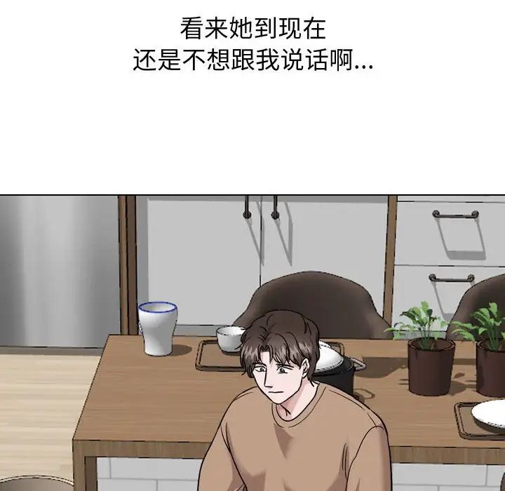 摯友第38話