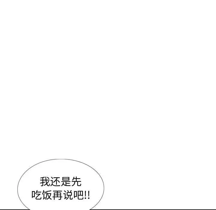 摯友第38話