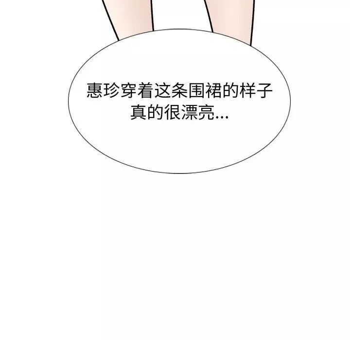 摯友第38話