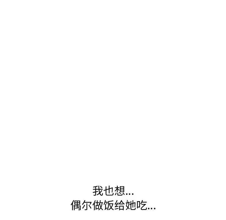摯友第38話