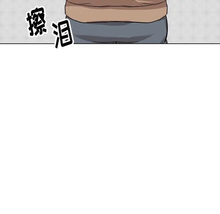 摯友第38話