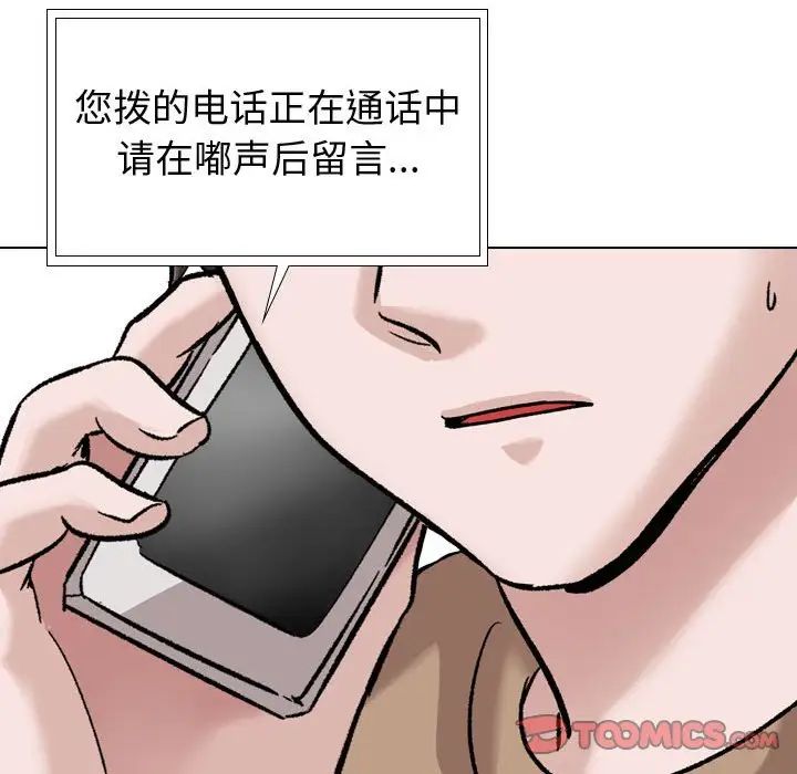 挚友第38话