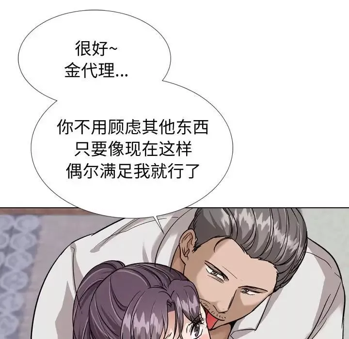 摯友第38話