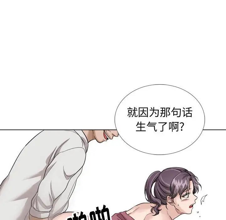 摯友第38話