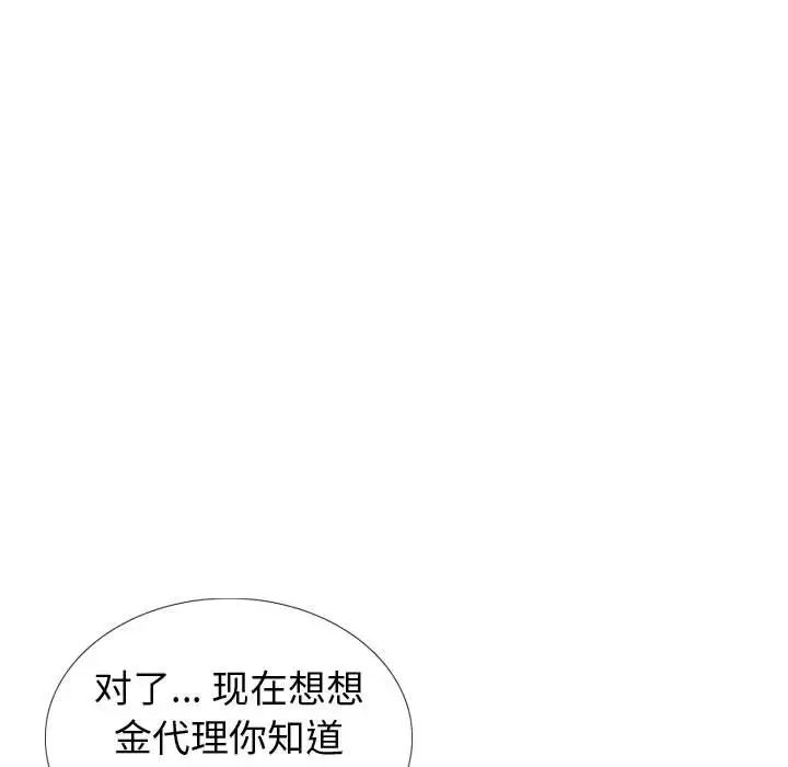 摯友第38話