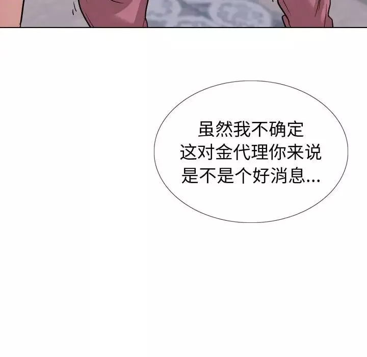 摯友第38話