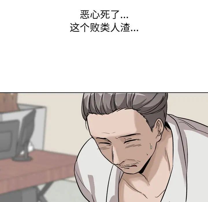 挚友第38话
