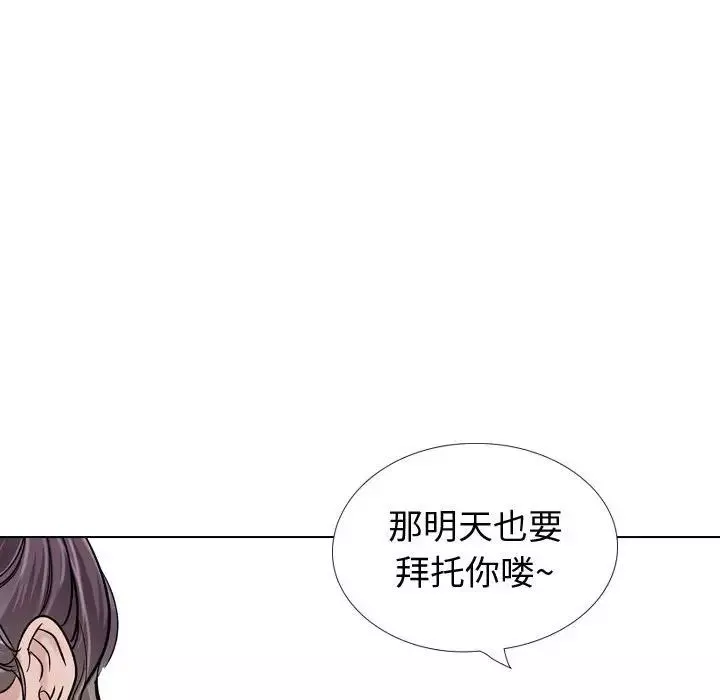 摯友第38話