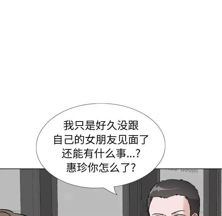 摯友第39話
