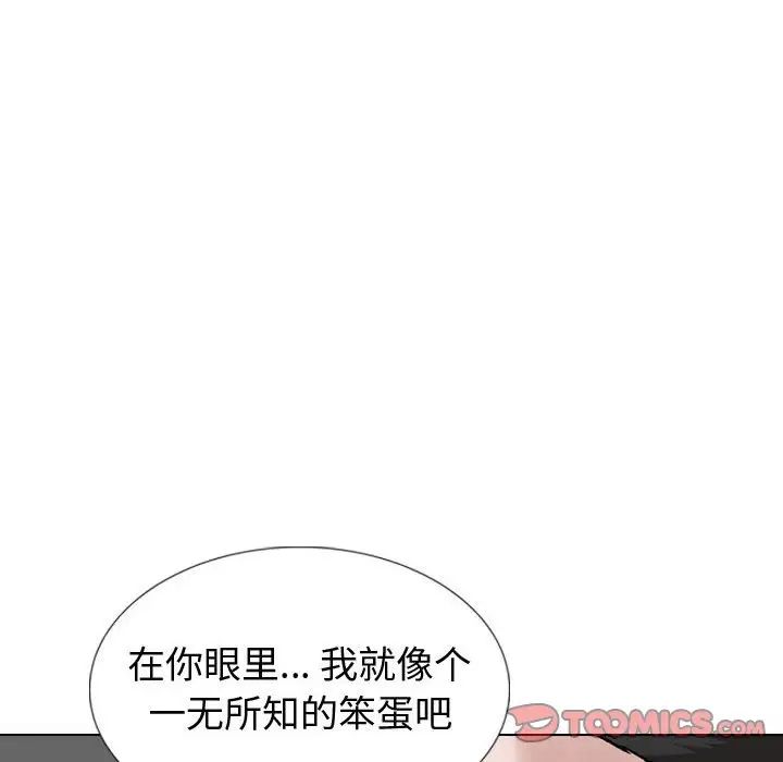 摯友第39話