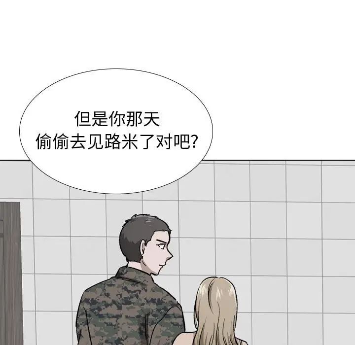 摯友第39話