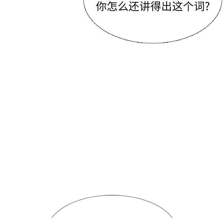 摯友第39話