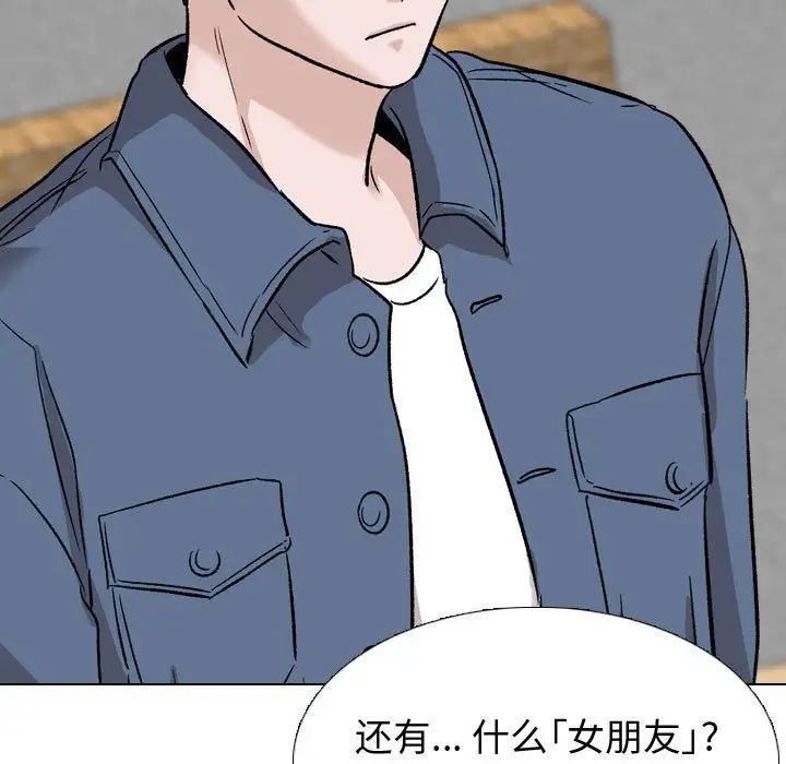 摯友第39話