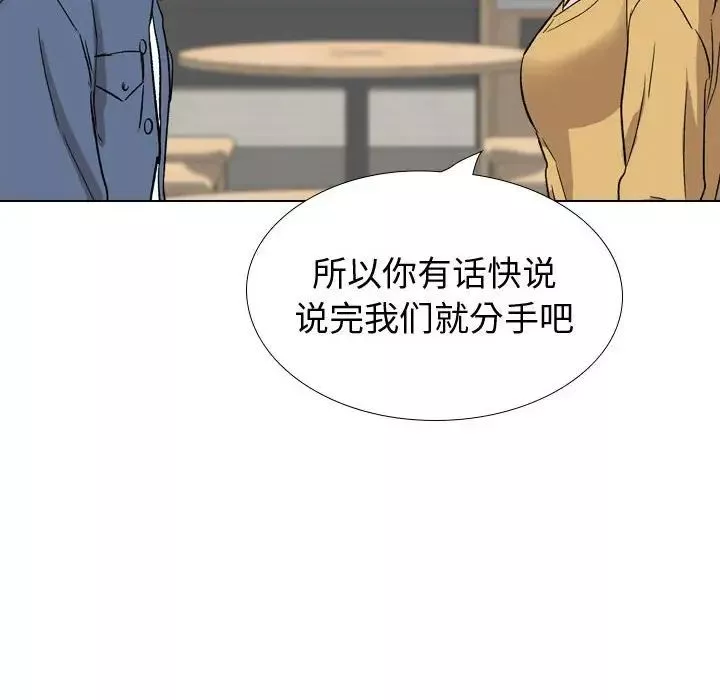 摯友第39話