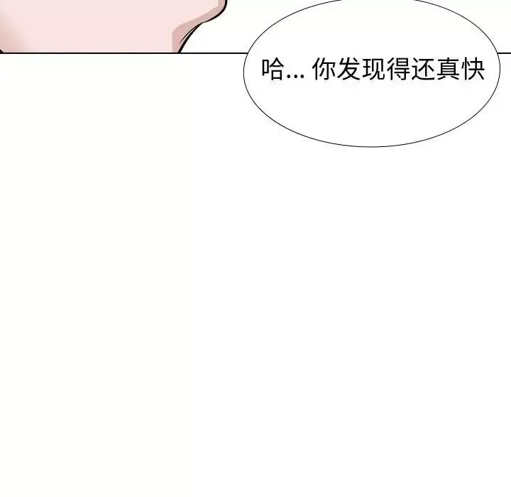 摯友第39話