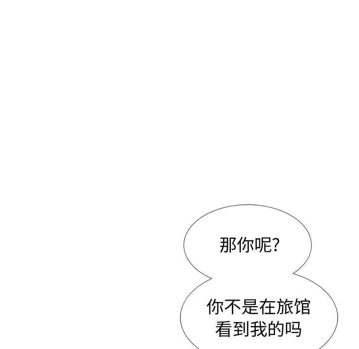 摯友第39話