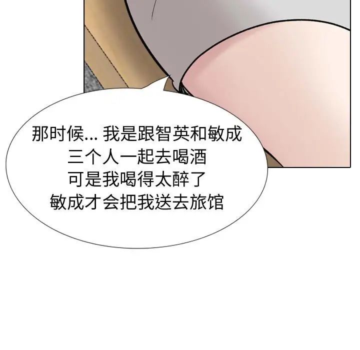 挚友第39话