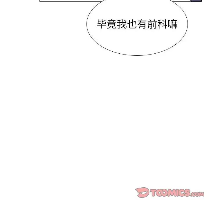 摯友第39話