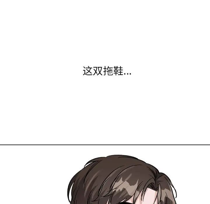 挚友第39话
