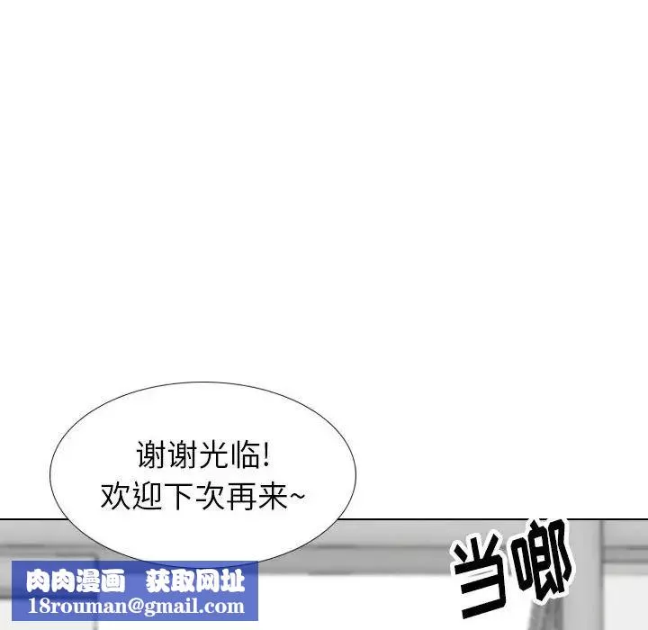 摯友第39話
