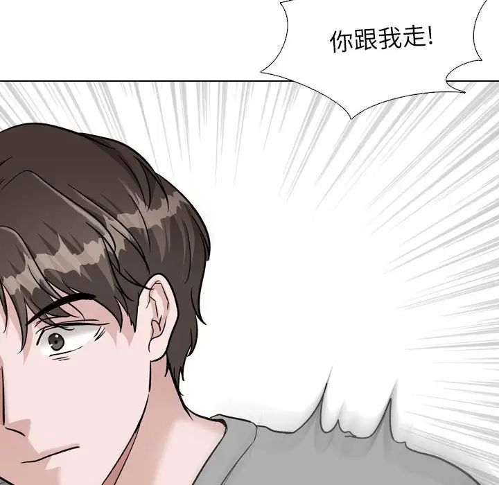 摯友第39話