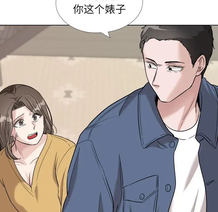 摯友第39話