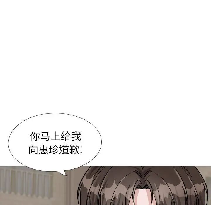 摯友第39話