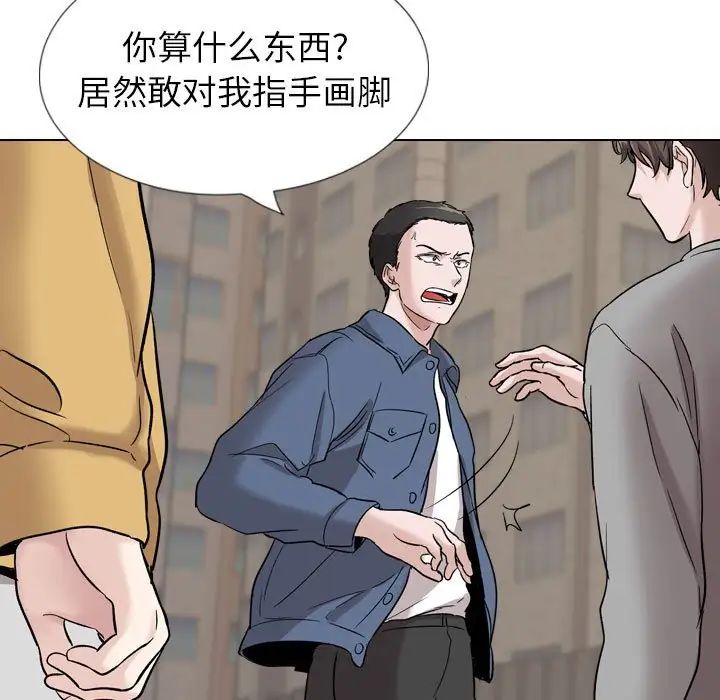 摯友第39話