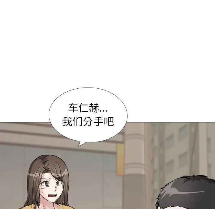 摯友第39話