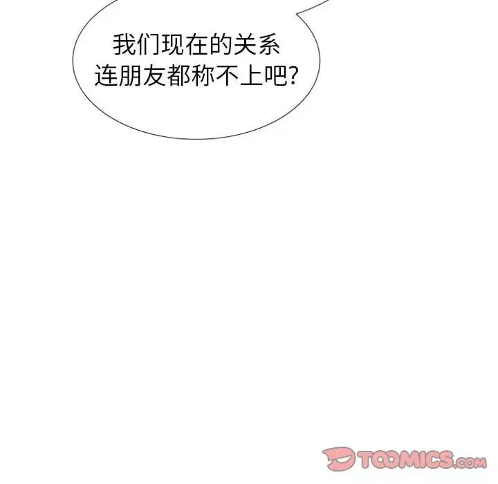摯友第39話