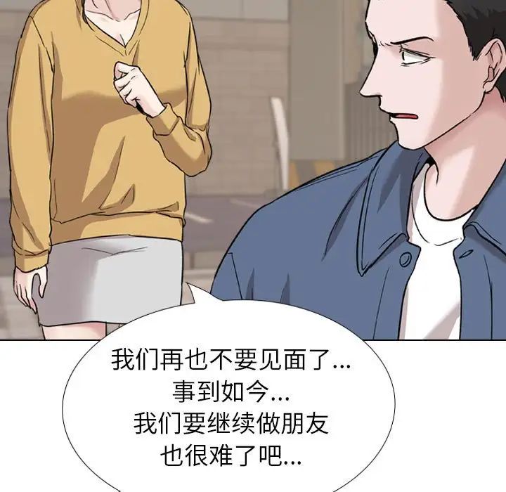挚友第39话