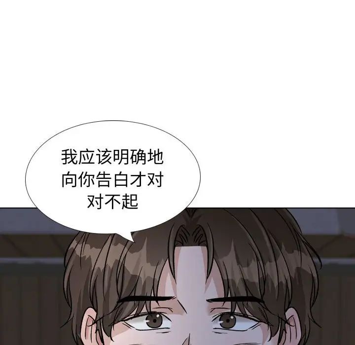 摯友第39話