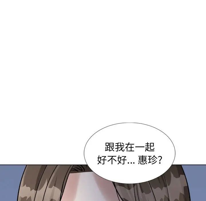 摯友第39話