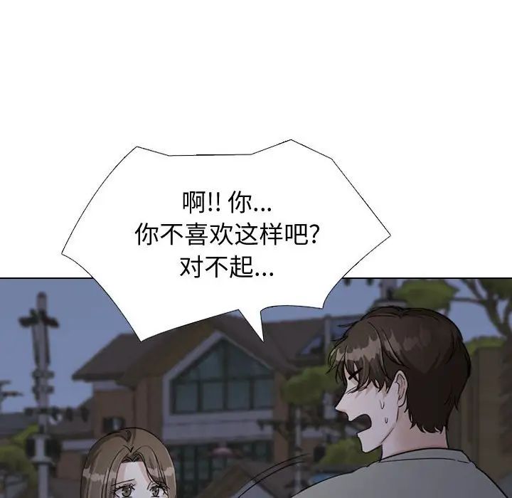 挚友第39话