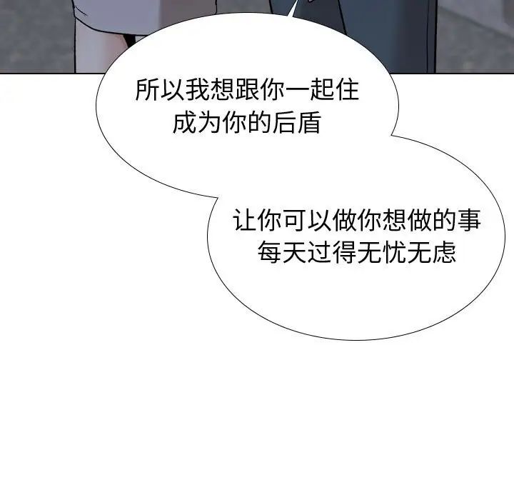 摯友第39話