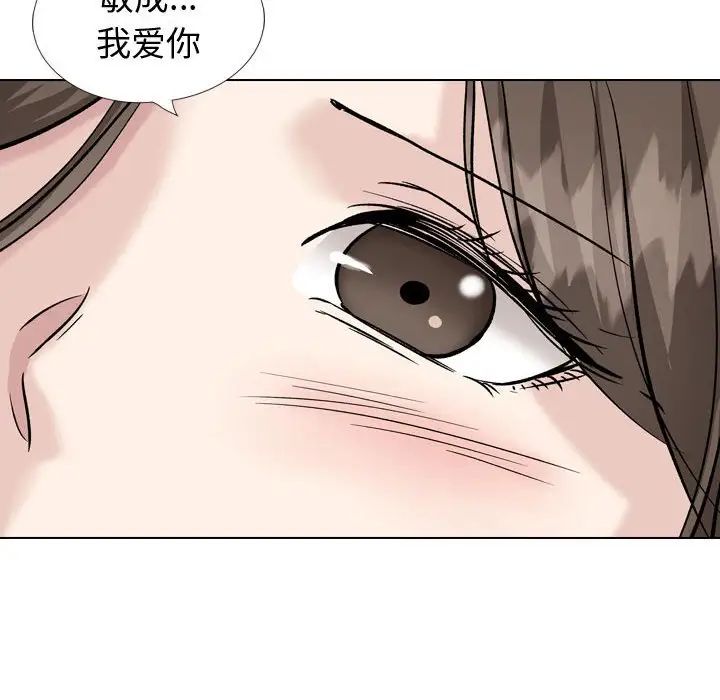 挚友第40话-最终话（完结）
