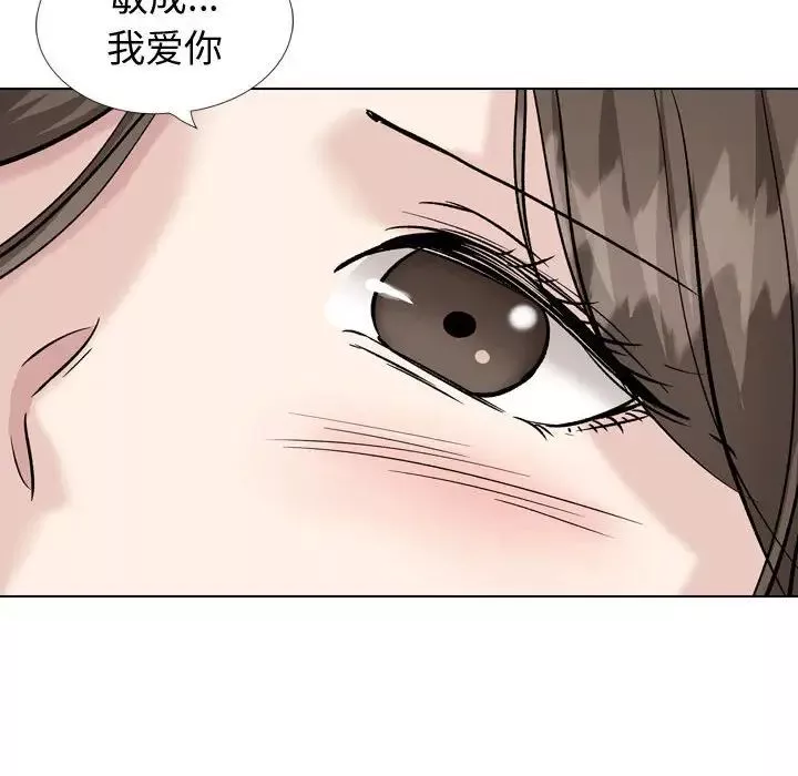 摯友第40話-最終話（完结）